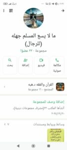 ما لا يسع المسلم جهله للرجال 1