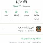 ما لا يسع المسلم جهله للرجال 1