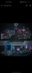 ستور فيجو لشحن جميع الألعاب وتزويد خدمات سوشيال ميديا 1
