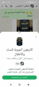 الأربعون النووية للنساء والأطفال 1