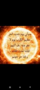فعل الخير 1