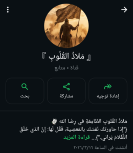 ملاذ القلوب 1