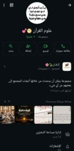 علوم القرآن 1