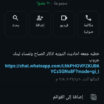 جروب دين 1