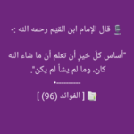 كنوز إسلامية 4
