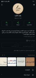 بقايا فكره 1