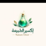إكسير الطبيعة Nature Elixir 3