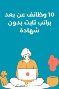 دروب الأرباح 3