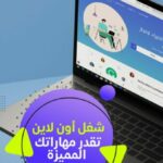 شراكة مستقبلية 1