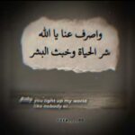 حالات واتساب دينيه وشعرية 1