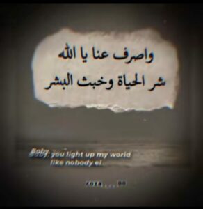 حالات واتساب دينيه وشعرية 1