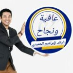 عافيةو نجاح 1
