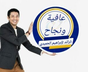 عافيةو نجاح 1