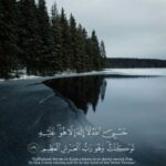 الجـنـةة ﻏـايـتـــنــــــــا 9