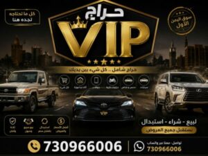 اليمن الحبيبيه 1