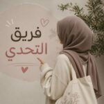 فريق التحدي 1