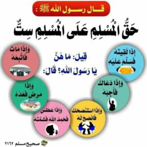 كن للحق داعيا 1