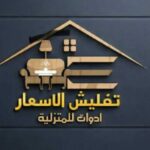 تفليش الاسعار 1