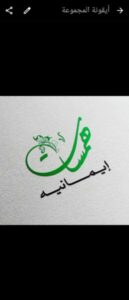 همسات إيمانية 5