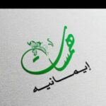 همسات إيمانية 5