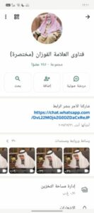 قروب الفوزان حفظه الله 1