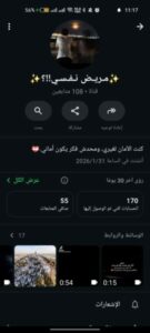 مريض نفسي  2