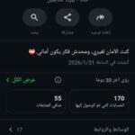 مريض نفسي  2