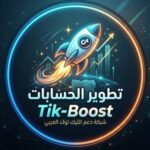 دعم Tik Tok 1