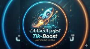 دعم Tik Tok 1