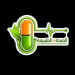 الصحة و الطبيعة Health and Nature 6