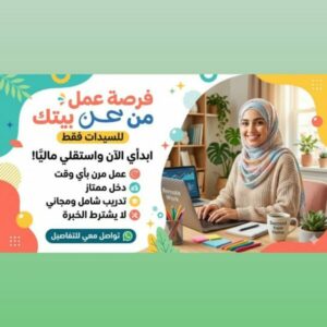 مشروعك الصحي من بيتك 2