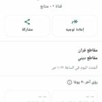 مقاطع دينيه 2