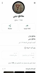 مقاطع دينيه 2