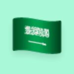 إعلانات المملكة العربية السعودية 1
