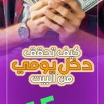 وضائف الأعمال الحره 3