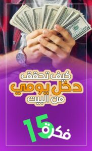 وضائف الأعمال الحره 3