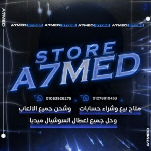 تراستيد احمد ستور لشحن جميع الالعاب