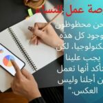 فكره تتحول لثروه 1