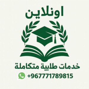 خاص لي طلاب السعوديه 1