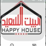 قروب البيت السعيد 25