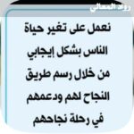 رواد المعالي 7