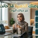 فرصة عمل لتحقيق طموحك 1