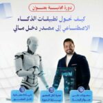 دورات تدريبية مجانية أونلاين