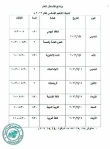 طالب تاسع 1