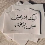 𓂀 إنما الإنسان أثر 𓂀 2