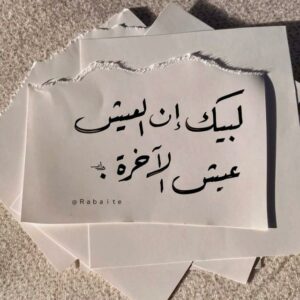 𓂀 إنما الإنسان أثر 𓂀 2