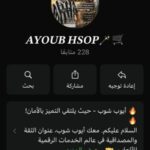 قروب البيع والشراء حسبة بيس او فرفير 1