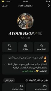 قروب البيع والشراء حسبة بيس او فرفير 1