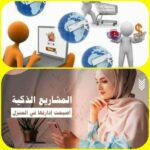 الغد المشرق 1