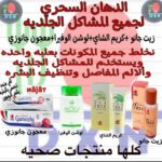 أكتشفي سرأناقتك 3